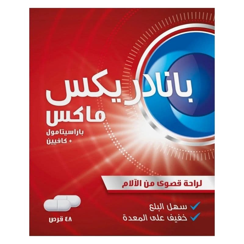 بانادريكس ٥٠٠ مج باراسيتامول + كافيين - ٤٨ قرص