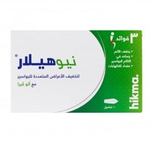 نيوهيلار - 10 تحميلة
