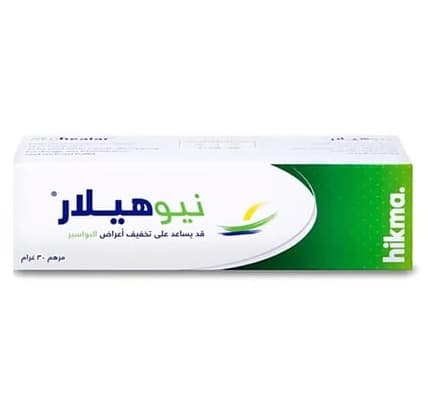نيوهيلار - 30 جم مرهم