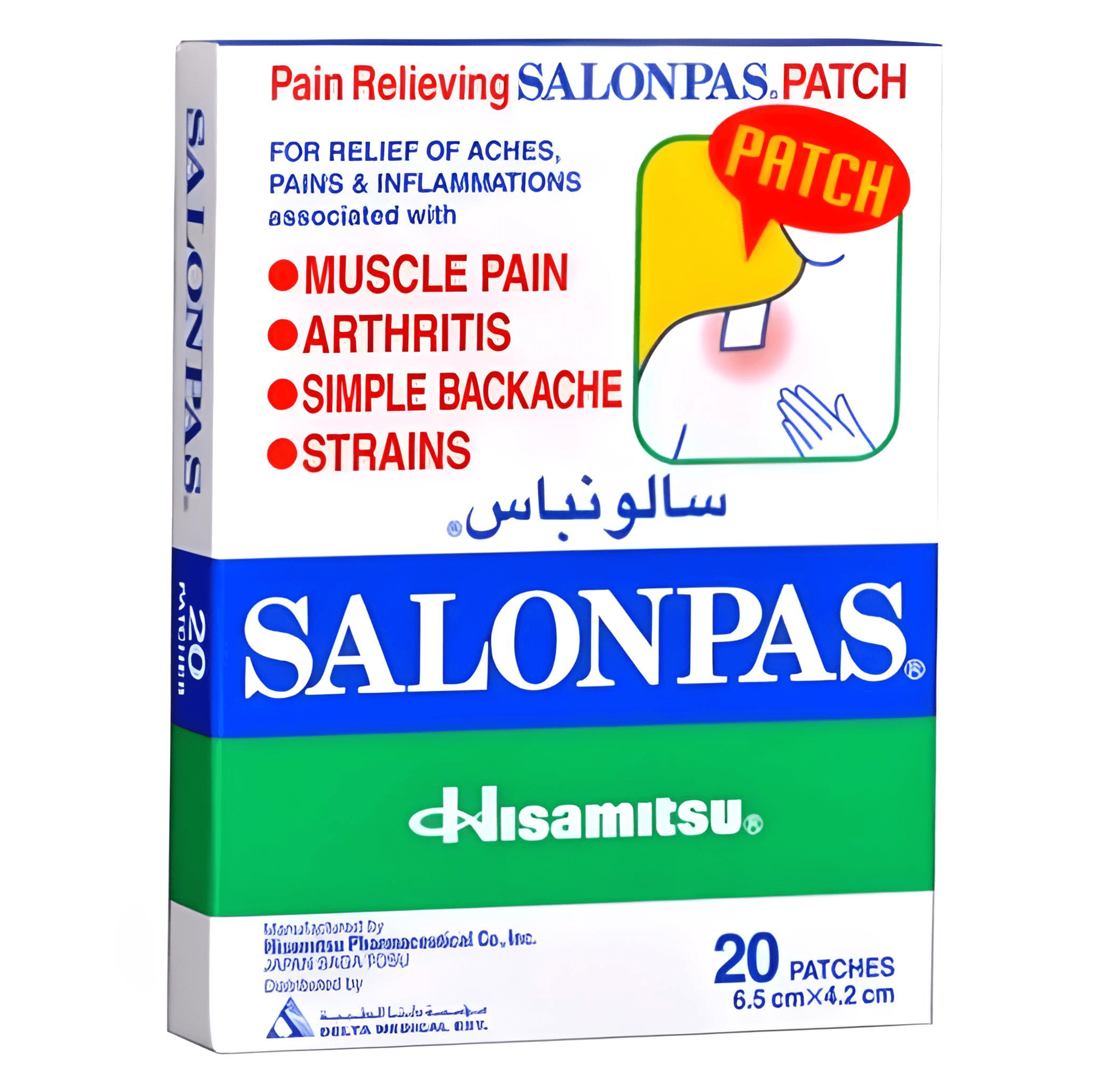 سالونباس لاصقة لتخفيف الألم 6.5 × 4.2 سم - 20 لاصقة
